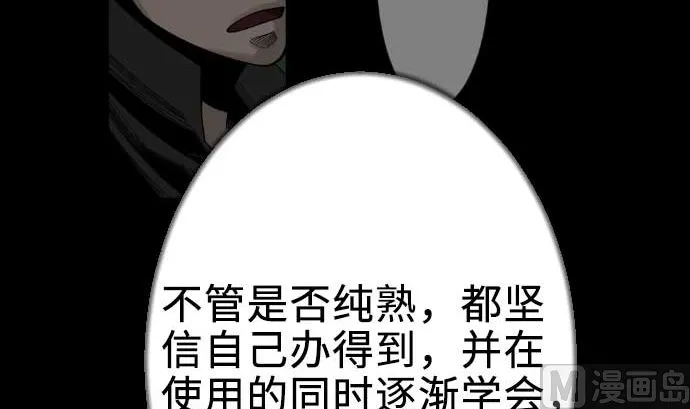 第60话 必杀技 第30页