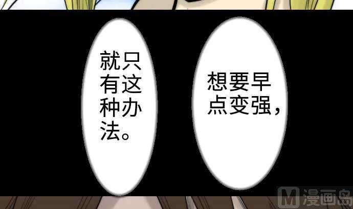 第60话 必杀技 第33页