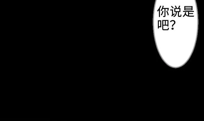 第60话 必杀技 第35页