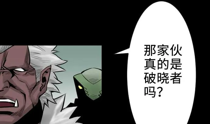 第60话 必杀技 第37页