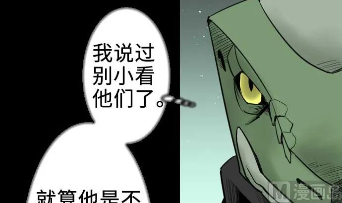 第60话 必杀技 第39页