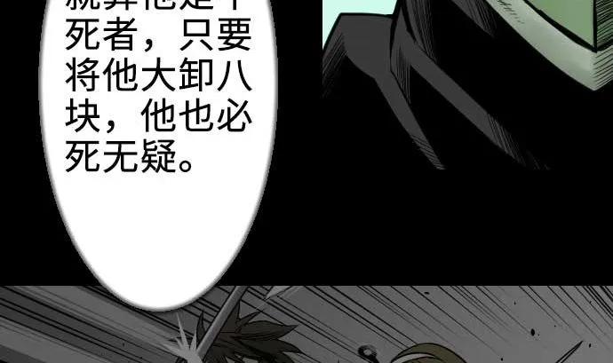 第60话 必杀技 第40页