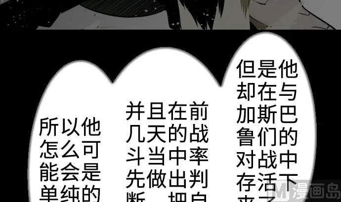 第60话 必杀技 第42页
