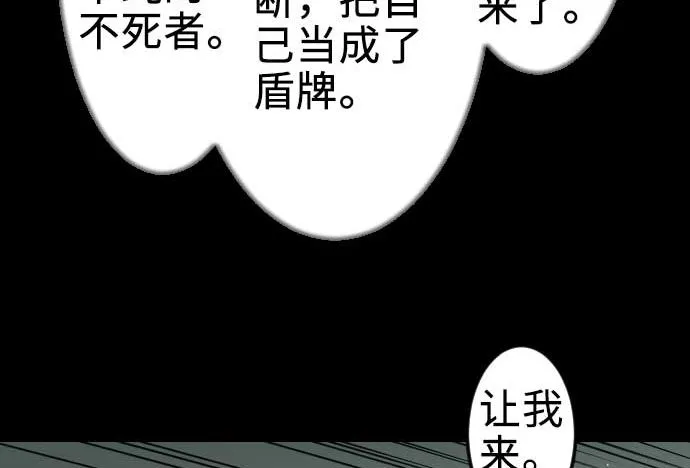 第60话 必杀技 第43页
