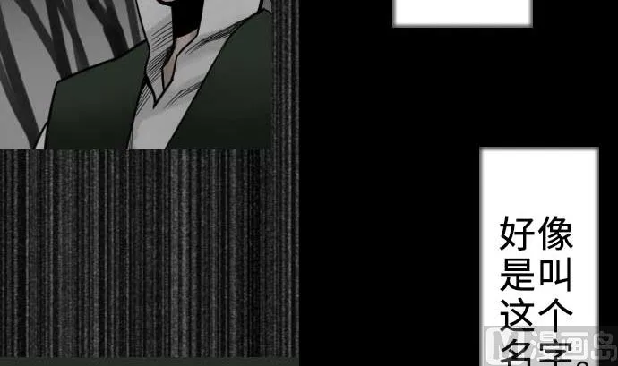 第60话 必杀技 第48页