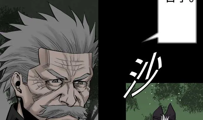 第60话 必杀技 第49页