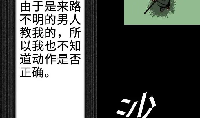 第60话 必杀技 第52页