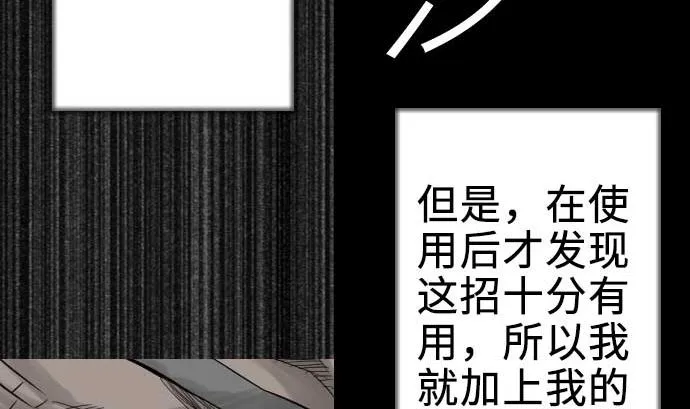 第60话 必杀技 第53页