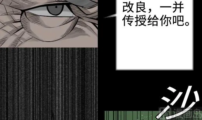 第60话 必杀技 第54页