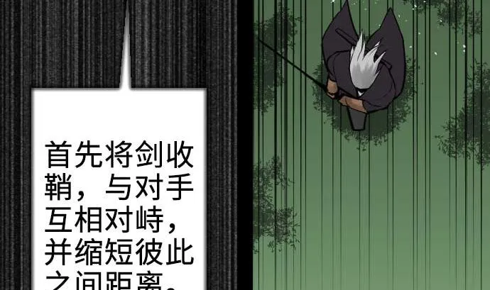 第60话 必杀技 第55页