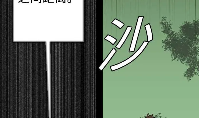 第60话 必杀技 第56页