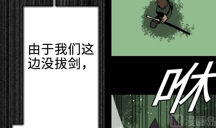 第60话 必杀技 第57页