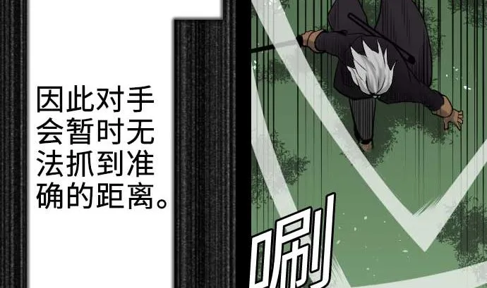 第60话 必杀技 第58页