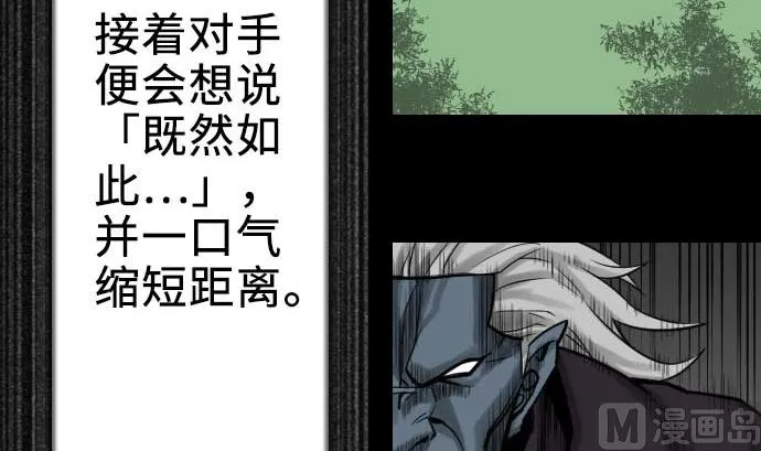 第60话 必杀技 第60页