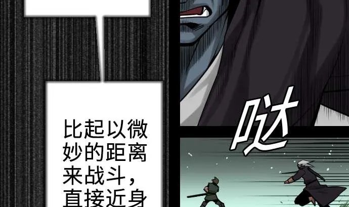 第60话 必杀技 第61页