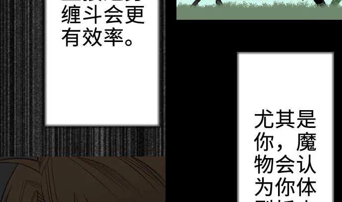 第60话 必杀技 第62页