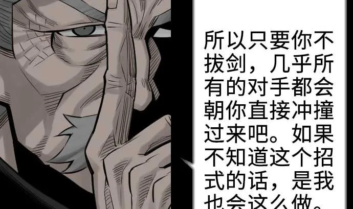 第60话 必杀技 第64页