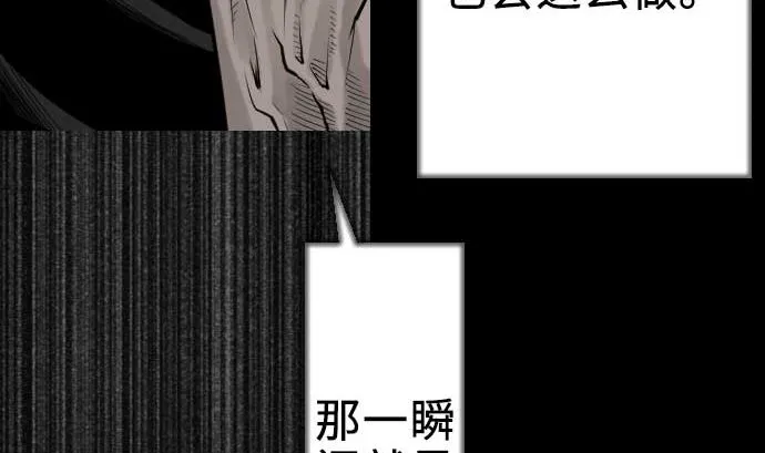 第60话 必杀技 第65页