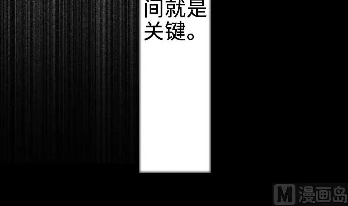第60话 必杀技 第66页