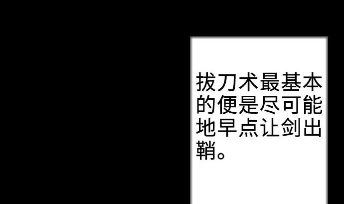 第60话 必杀技 第67页