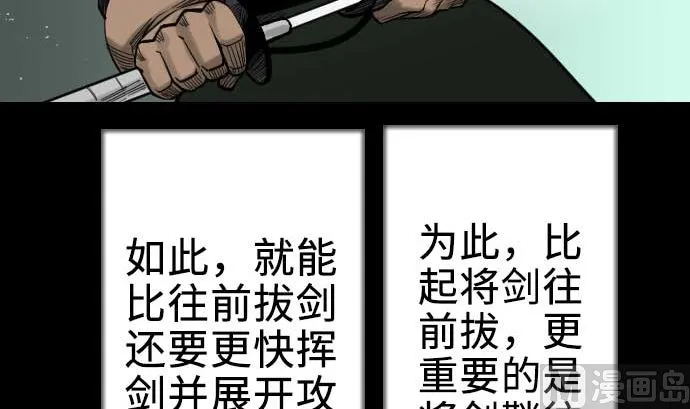 第60话 必杀技 第69页