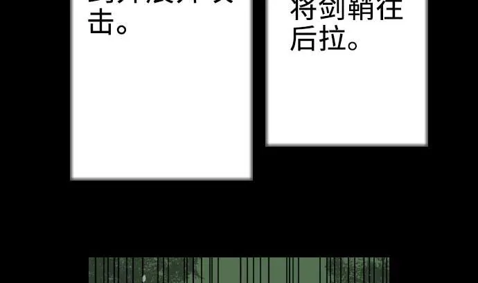 第60话 必杀技 第70页