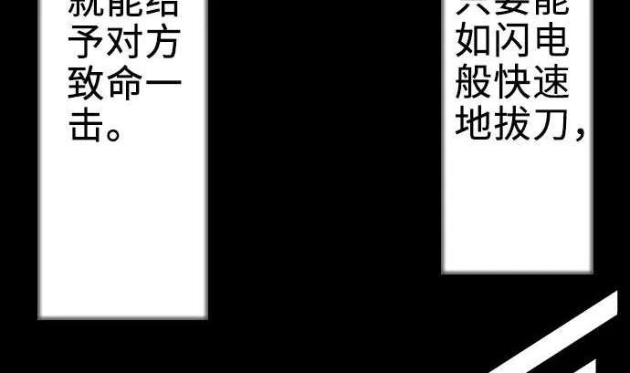 第60话 必杀技 第73页