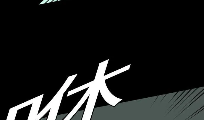 第60话 必杀技 第76页