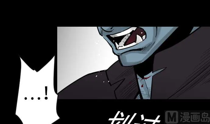 第60话 必杀技 第81页