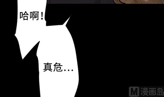 第60话 必杀技 第84页