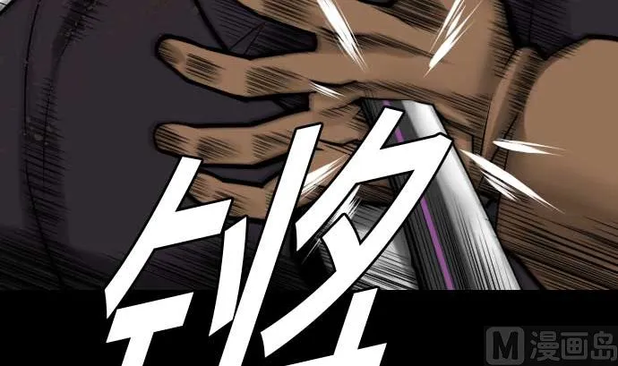 第60话 必杀技 第87页