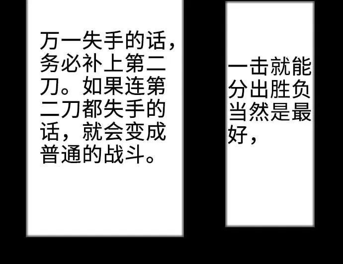 第60话 必杀技 第92页