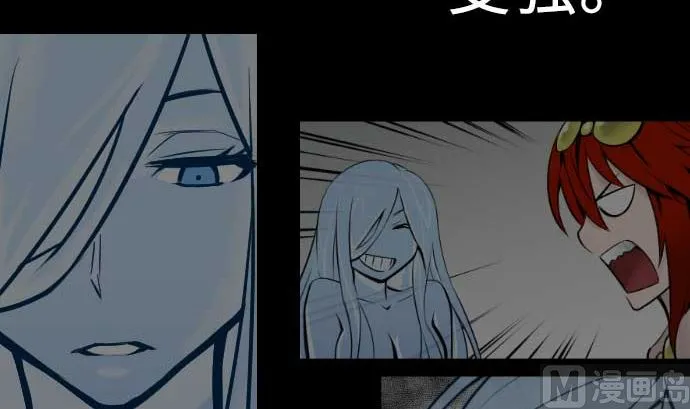 第60话 必杀技 第96页