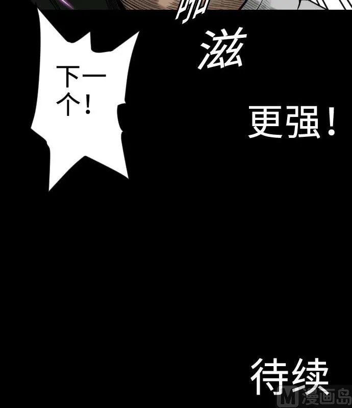第60话 必杀技 第105页
