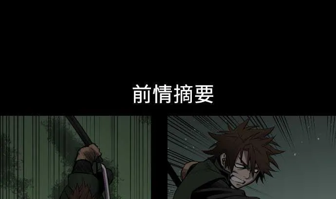 第61话 困境 第1页