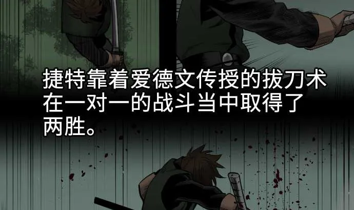 第61话 困境 第2页