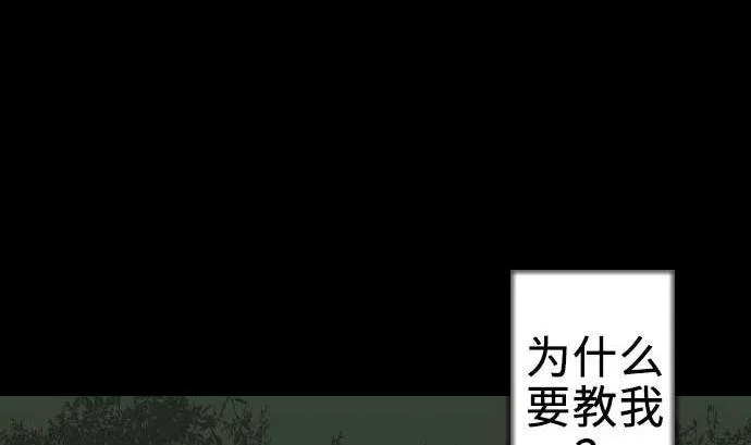 第61话 困境 第4页