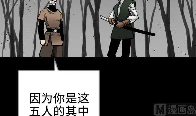 第61话 困境 第6页