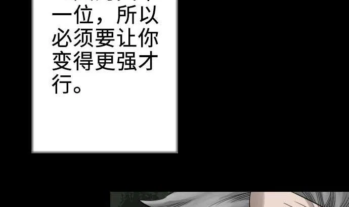 第61话 困境 第7页