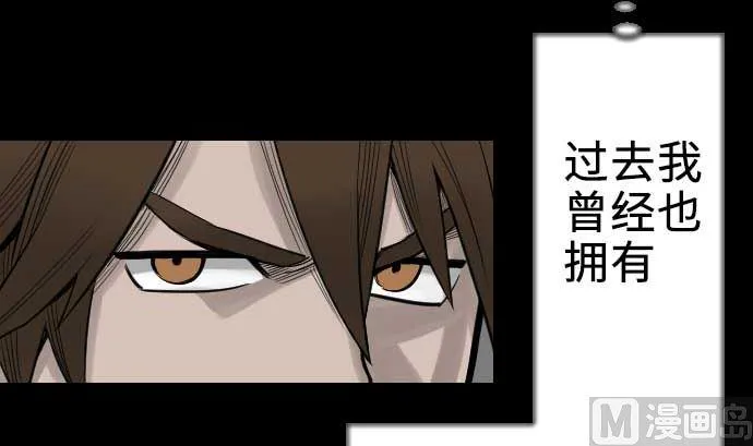 第61话 困境 第9页