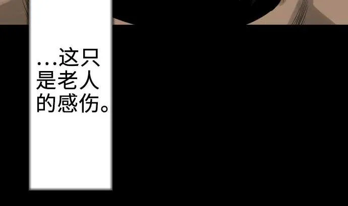 第61话 困境 第13页