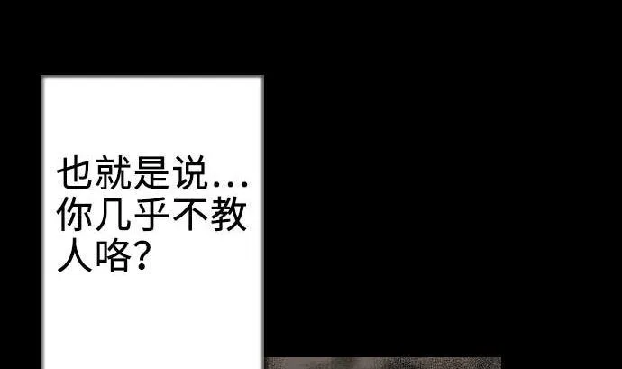 第61话 困境 第14页