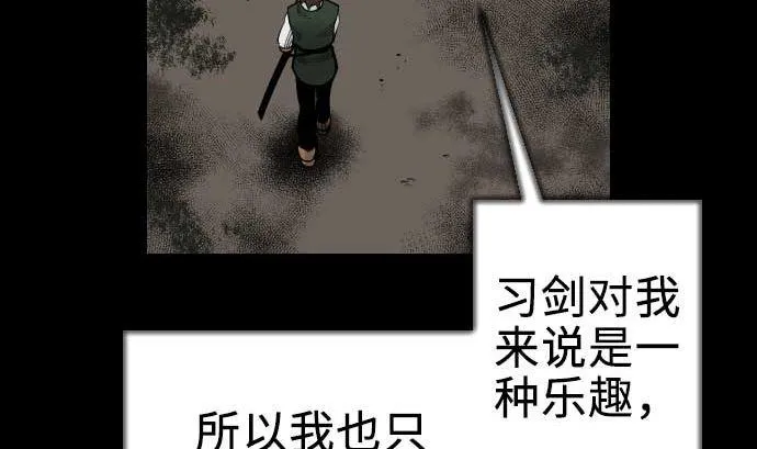 第61话 困境 第16页
