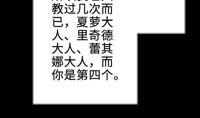 第61话 困境 第17页