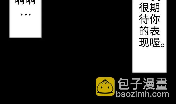 第61话 困境 第20页