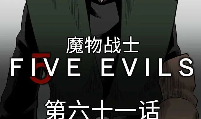 第61话 困境 第23页