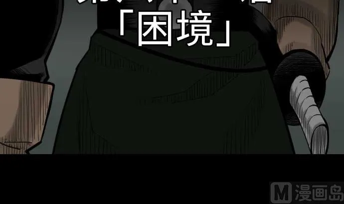 第61话 困境 第24页