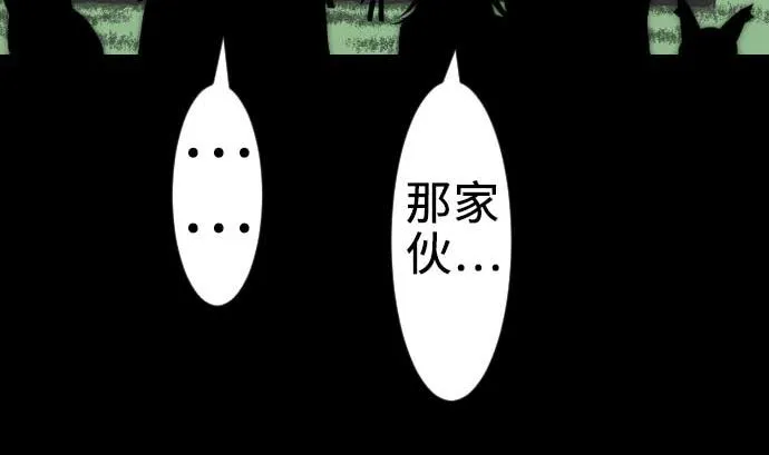 第61话 困境 第26页