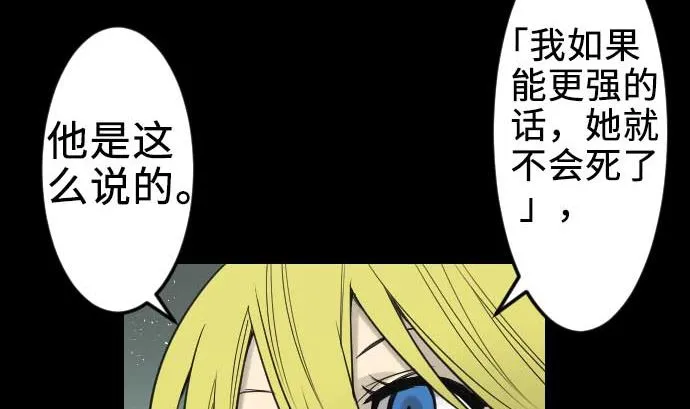 第61话 困境 第28页