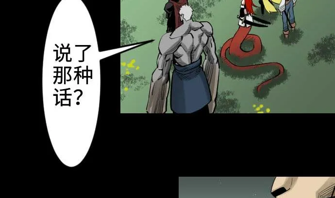 第61话 困境 第31页